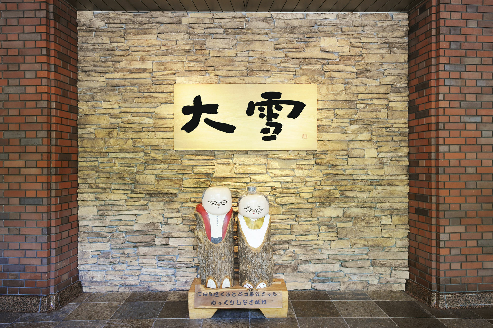 Hotel Taisetsu Onsen&Canyon Resort Kamikawa  Exterior foto